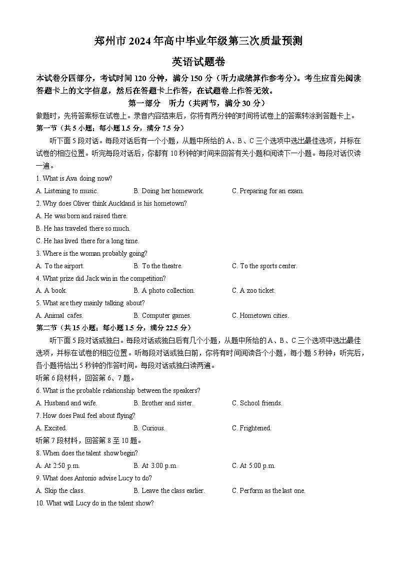 河南省郑州市2024届高三下学期三模试题  英语 含答案第1页