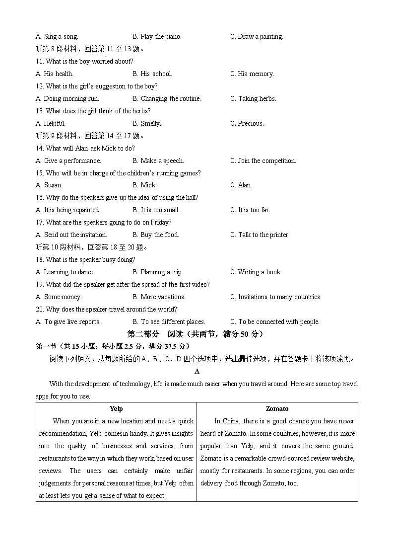 河南省郑州市2024届高三下学期三模试题  英语 含答案第2页