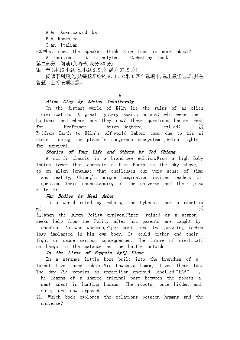 湖南怀化市2024届高三下学期三模试题 英语  含答案第3页
