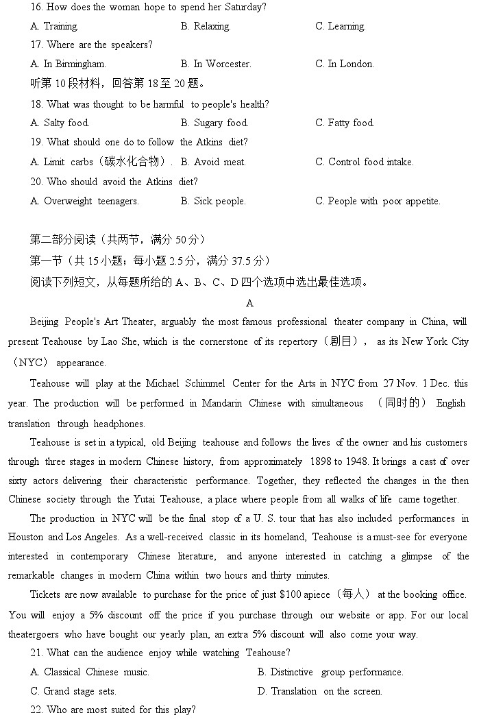 湖南省九校联盟2023-2024学年高三下学期第二次联考英语试卷 含答案第3页