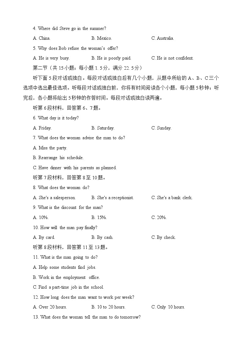 湖南省九校联盟2023届高三下学期第二次联考试题+英语+含解析第2页