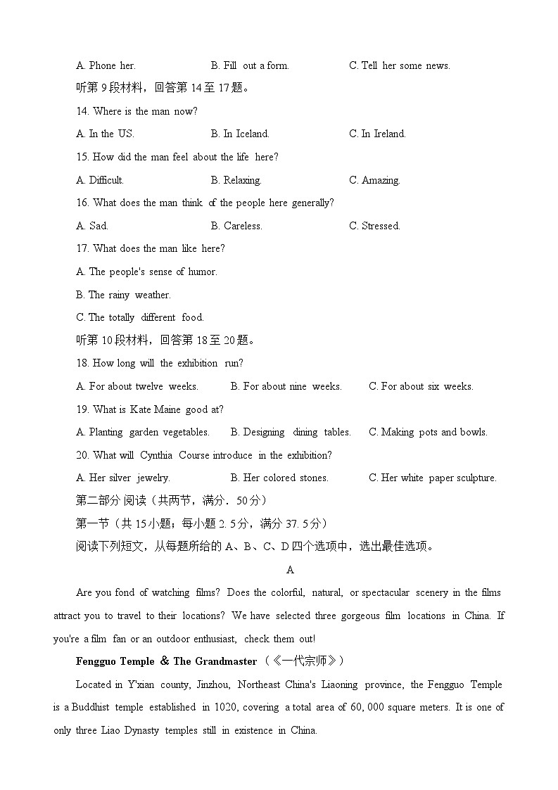 湖南省九校联盟2023届高三下学期第二次联考试题+英语+含解析第3页