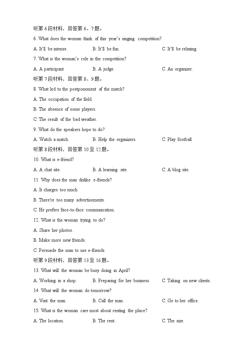 江西省2024届鹰潭市高三下学期第一次模拟考试英语试卷 附答案第2页