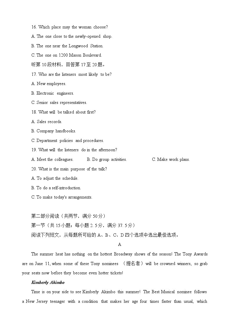 江西省2024届鹰潭市高三下学期第一次模拟考试英语试卷 附答案第3页