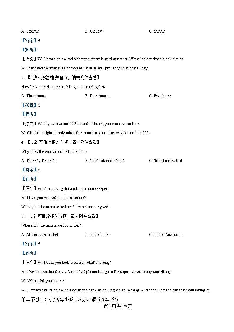 山西省临汾市2025届高三上学期考前适应性训练考试（一） 英语 含解析第2页