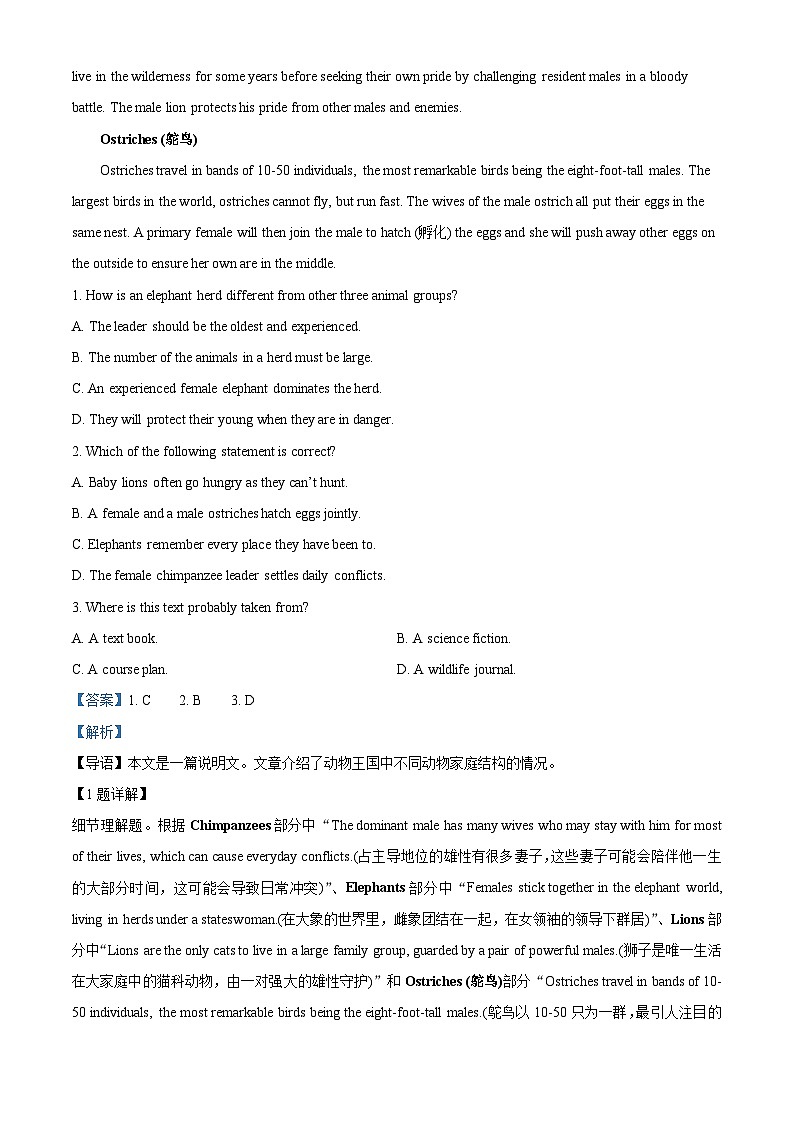 云南省大理市白族自治州2024届高三下学期二模英语试题 含解析第2页