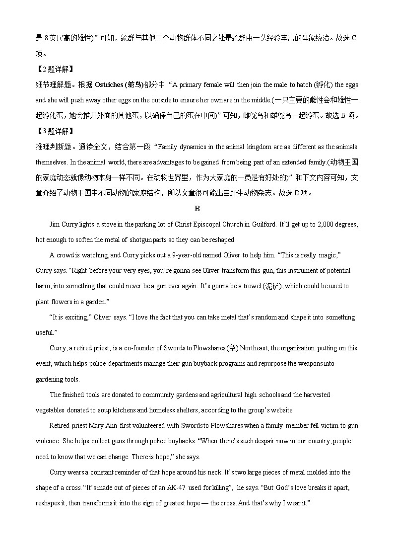 云南省大理市白族自治州2024届高三下学期二模英语试题 含解析第3页
