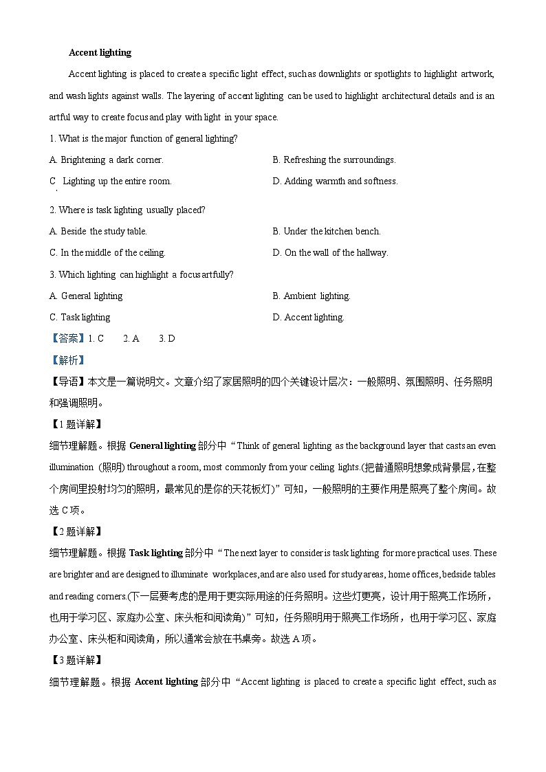 云南省昆明市2024届高三下学期二模英语试题 含解析第2页