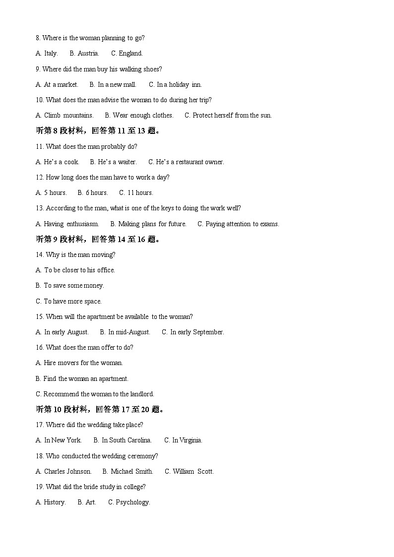浙江省金华十校2024届高三下学期二模英语试题含答案 含解析第2页