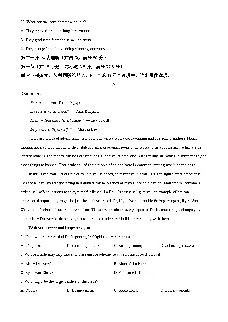 浙江省金华十校2024届高三下学期二模英语试题含答案 含解析第3页