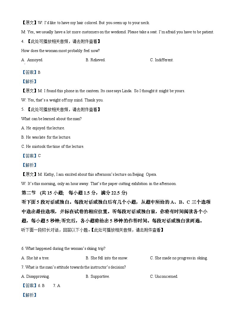 浙江省宁波市十校2024届高三下学期二模英语试题 含解析第2页