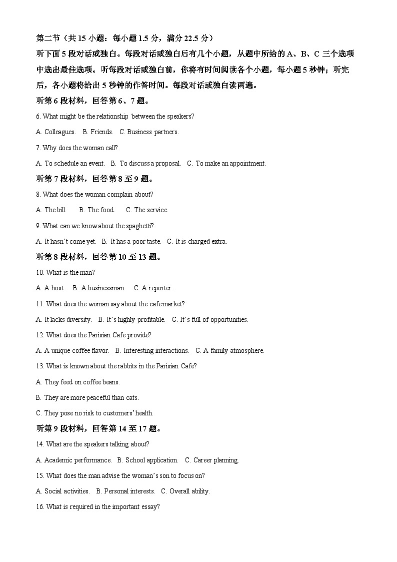 浙江省温州市2024届高三下学期二模英语试题 含解析第2页