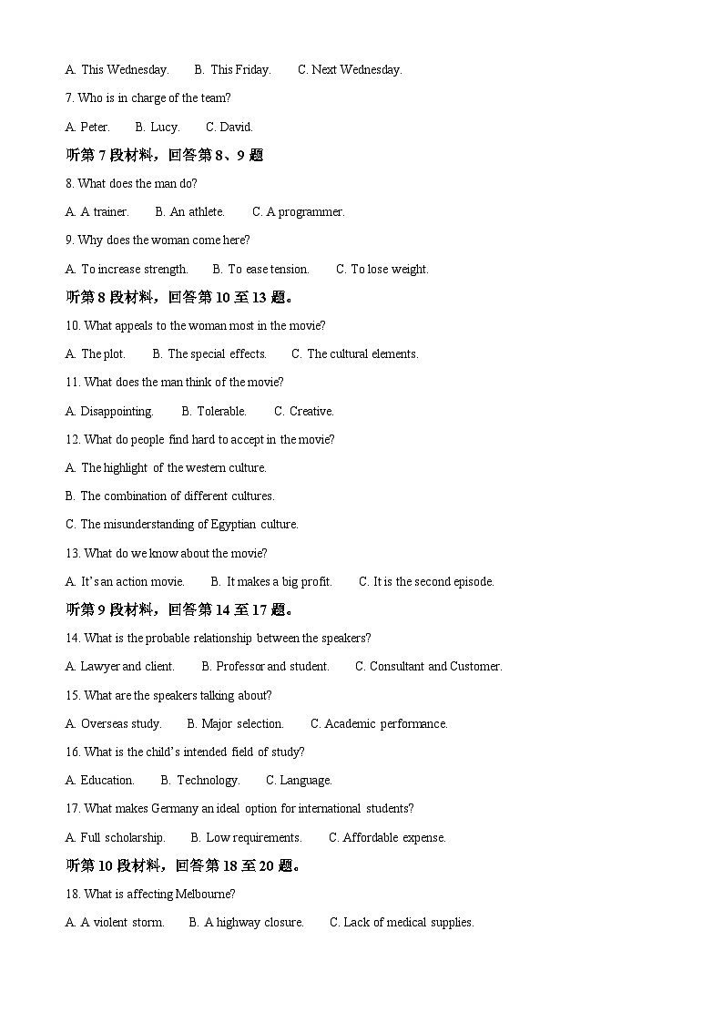 浙江省温州市2024届高三下学期三模英语试题 含解析第2页