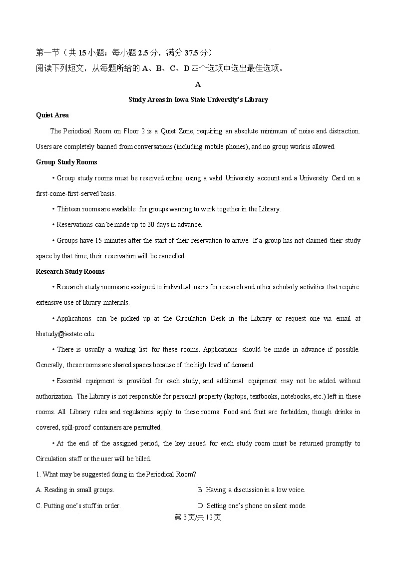 2025届四川省成都市石室中学高三下学期三诊模拟英语试题（原卷版）第3页