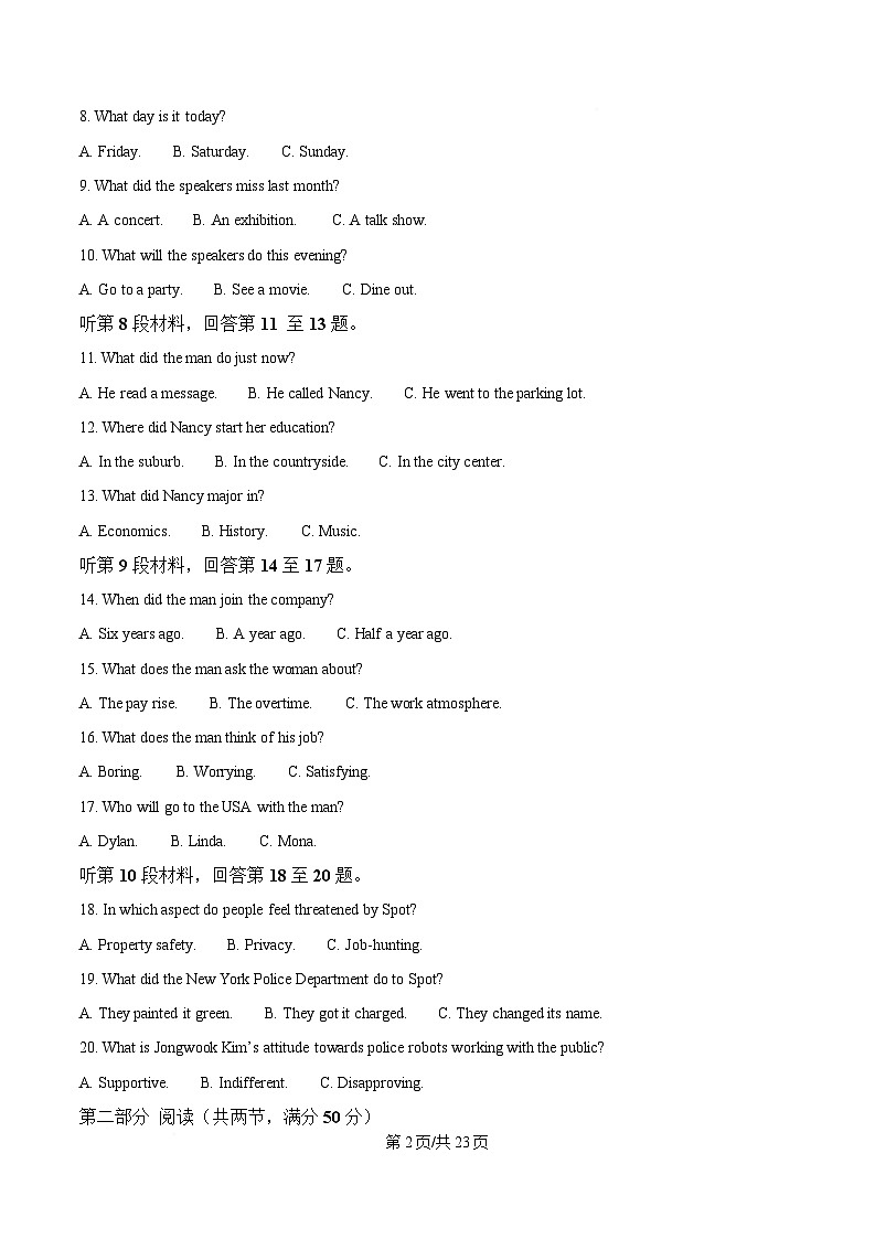 2025届四川省成都市石室中学高三下学期三诊模拟英语试题 Word版含解析第2页