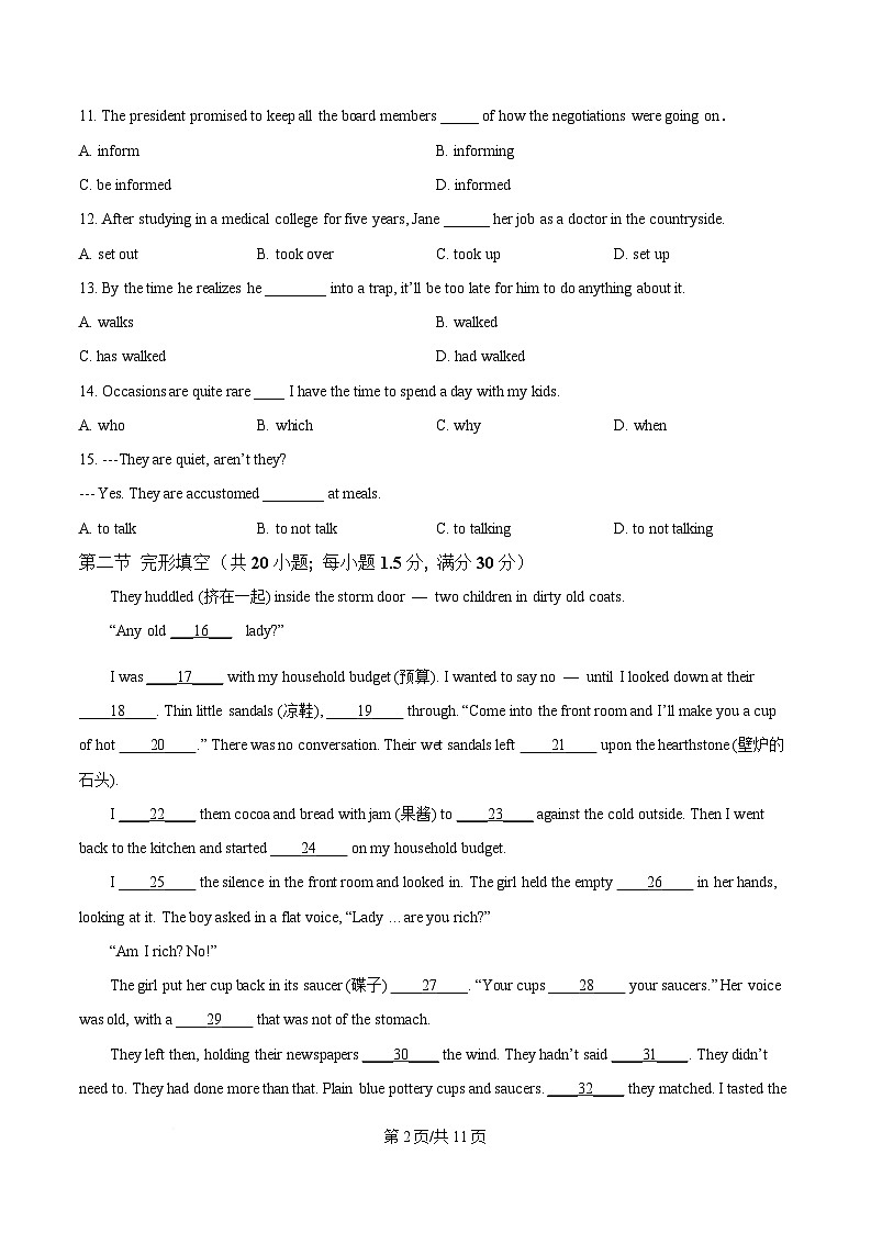 2025届四川省成都市石室中学高三下学期一诊模拟英语试题（原卷版）第2页