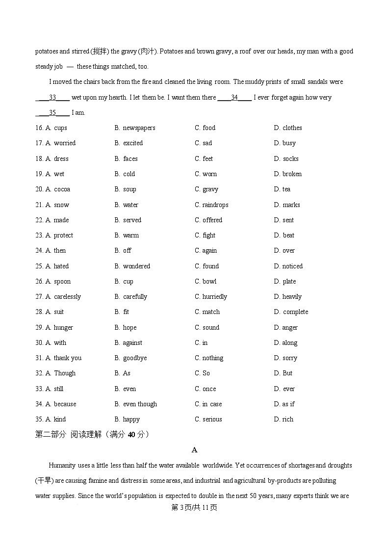 2025届四川省成都市石室中学高三下学期一诊模拟英语试题（原卷版）第3页