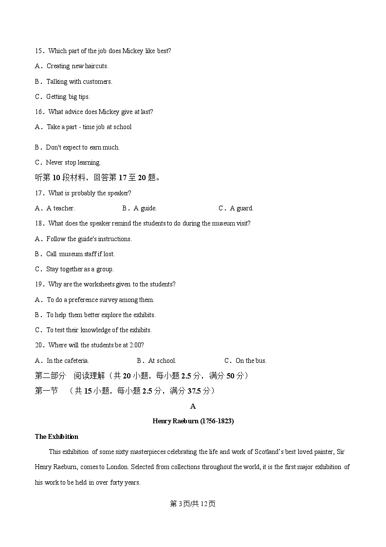 四川省阆中中学2024-2025学年高二下学期期中检测英语试题（原卷版）第3页
