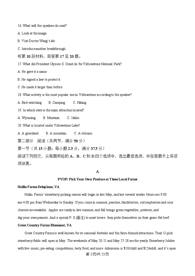 四川省泸州市泸县泸县县联考2024-2025学年高二下学期4月期中英语试题 Word版含解析第3页