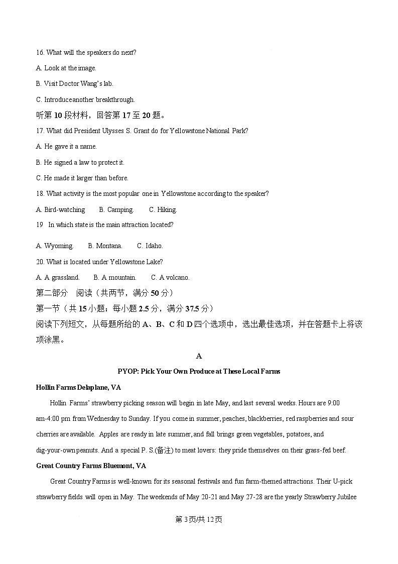 四川省泸州市泸县泸县县联考2024-2025学年高二下学期4月期中英语试题（原卷版）第3页