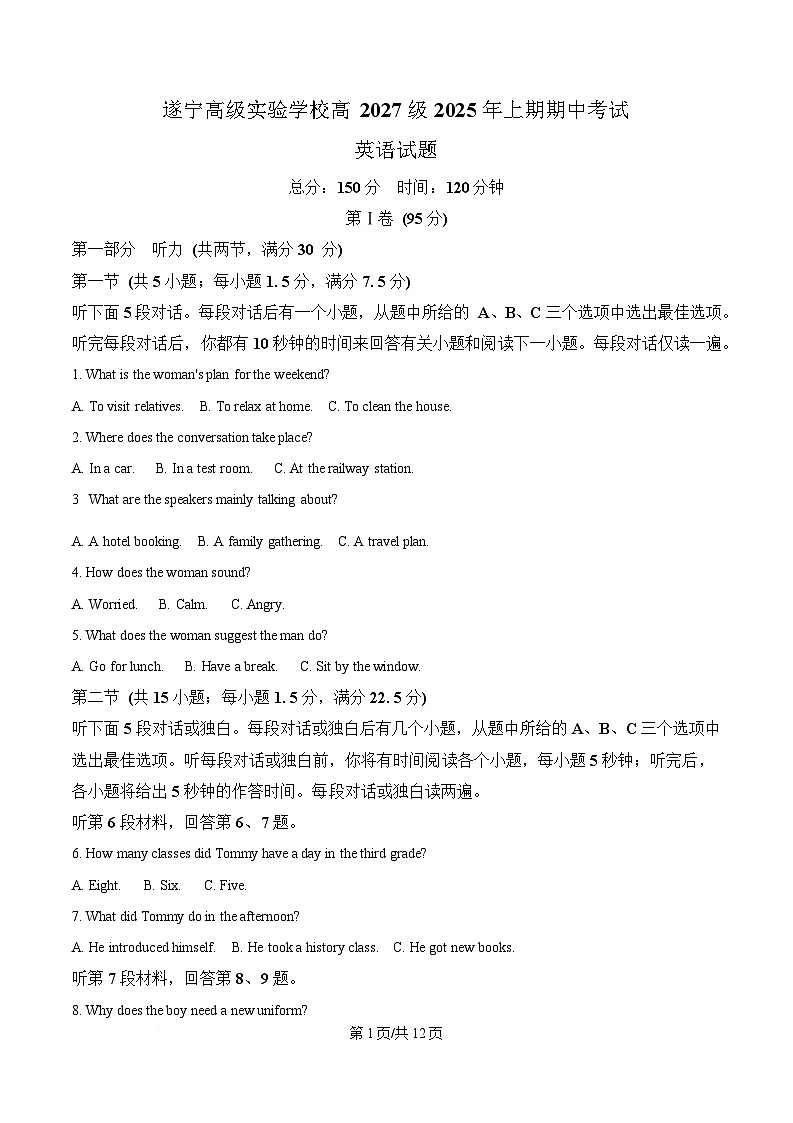四川省遂宁高级实验学校2024-2025学年高一下学期期中考试英语试题（原卷版）第1页