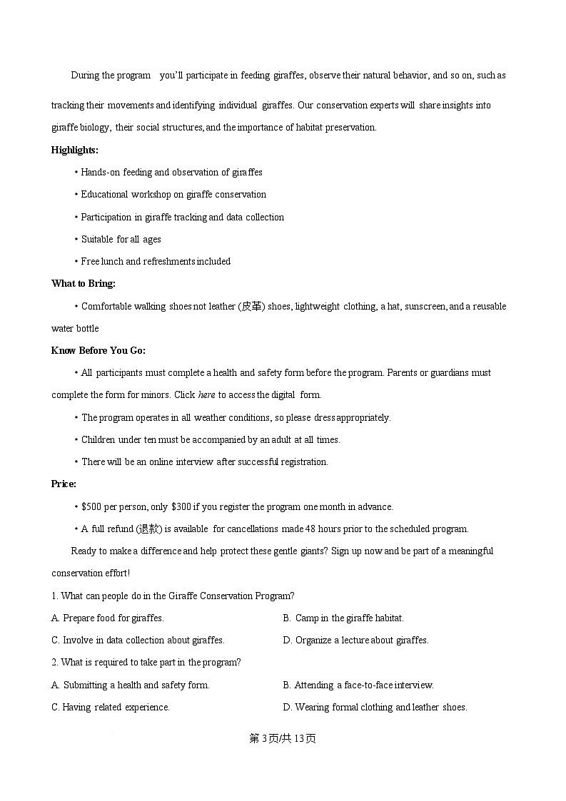 重庆市第十八中学2024-2025学年高二下学期期中考试英语试题（原卷版）第3页