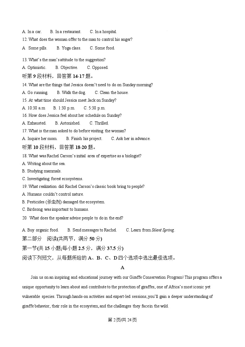 重庆市第十八中学2024-2025学年高二下学期期中考试英语试题 Word版含解析第2页