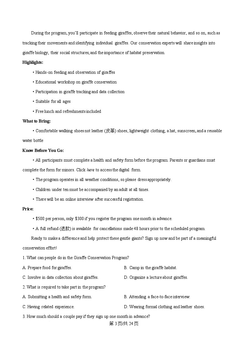 重庆市第十八中学2024-2025学年高二下学期期中考试英语试题 Word版含解析第3页