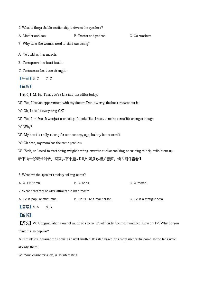 重庆市名校联盟2024-2025学年高二下学期4月期中英语试题 Word版含解析第3页