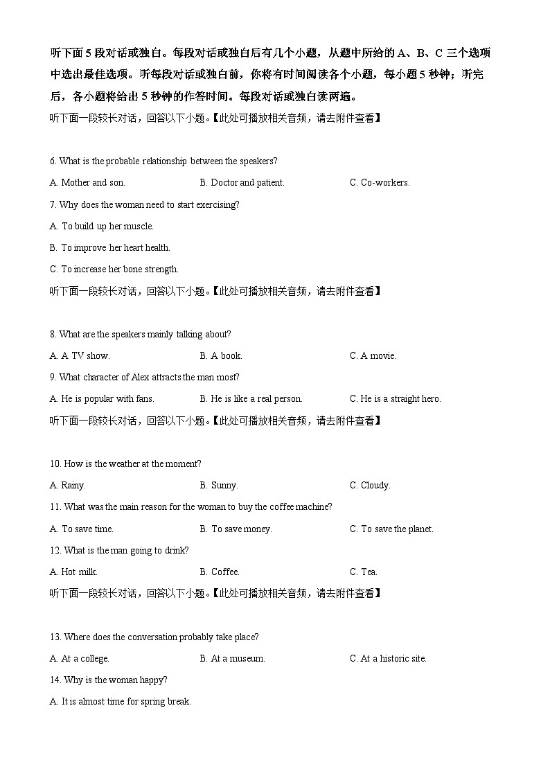 重庆市名校联盟2024-2025学年高二下学期4月期中英语试题（原卷版）第2页