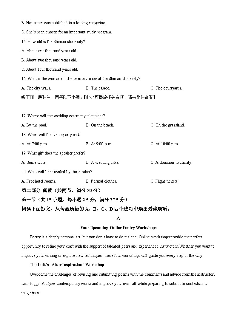重庆市名校联盟2024-2025学年高二下学期4月期中英语试题（原卷版）第3页