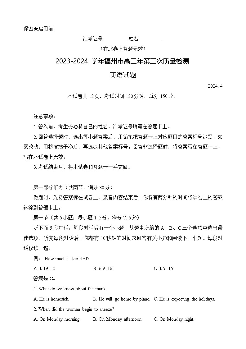 福建省2024届高三下学期4月九市联考试题（三模）英语  含答案第1页