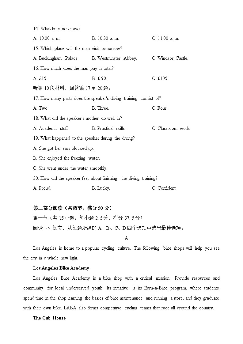 福建省2024届高三下学期4月九市联考试题（三模）英语  含答案第3页