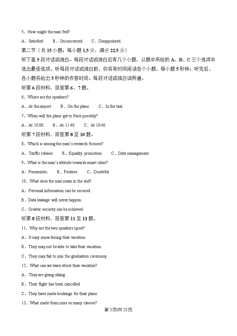 湖南省长沙市湖南师范大学附属中学2024-2025学年高三下学期3月月考英语试题 含解析第2页