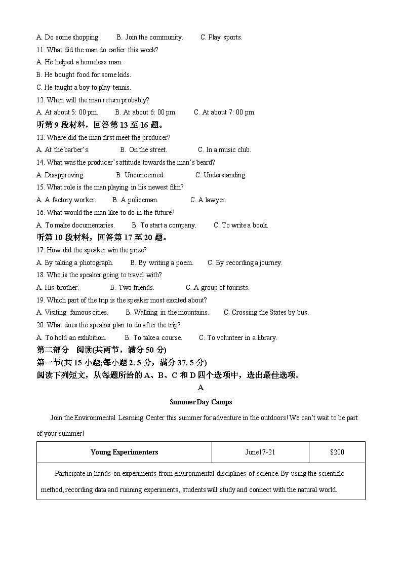 安徽省部分学校2024届高三下学期4月联考（二模）英语试卷  含解析第2页