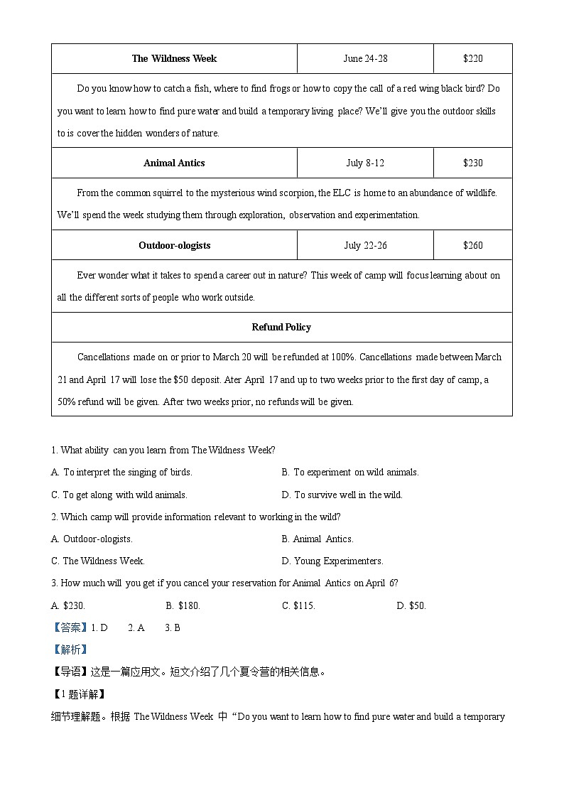 安徽省部分学校2024届高三下学期4月联考（二模）英语试卷  含解析第3页