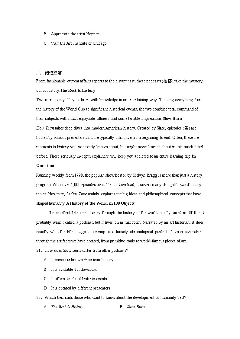 2025届湖北省十堰市高三下学期4月三模英语试题（含听力题）（附答案解析）第3页