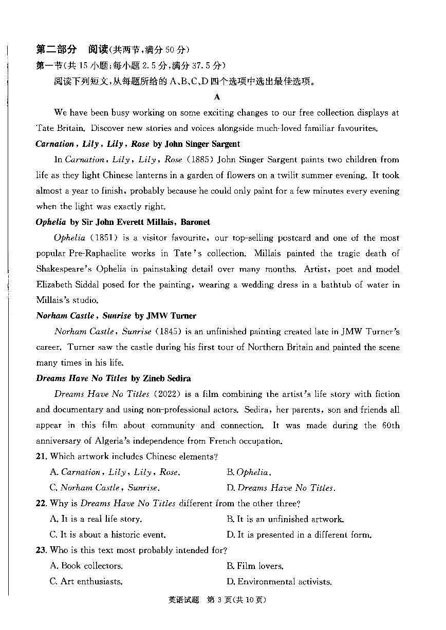 四川省成都市2022级高中毕业班第三次诊断性检测英语第3页