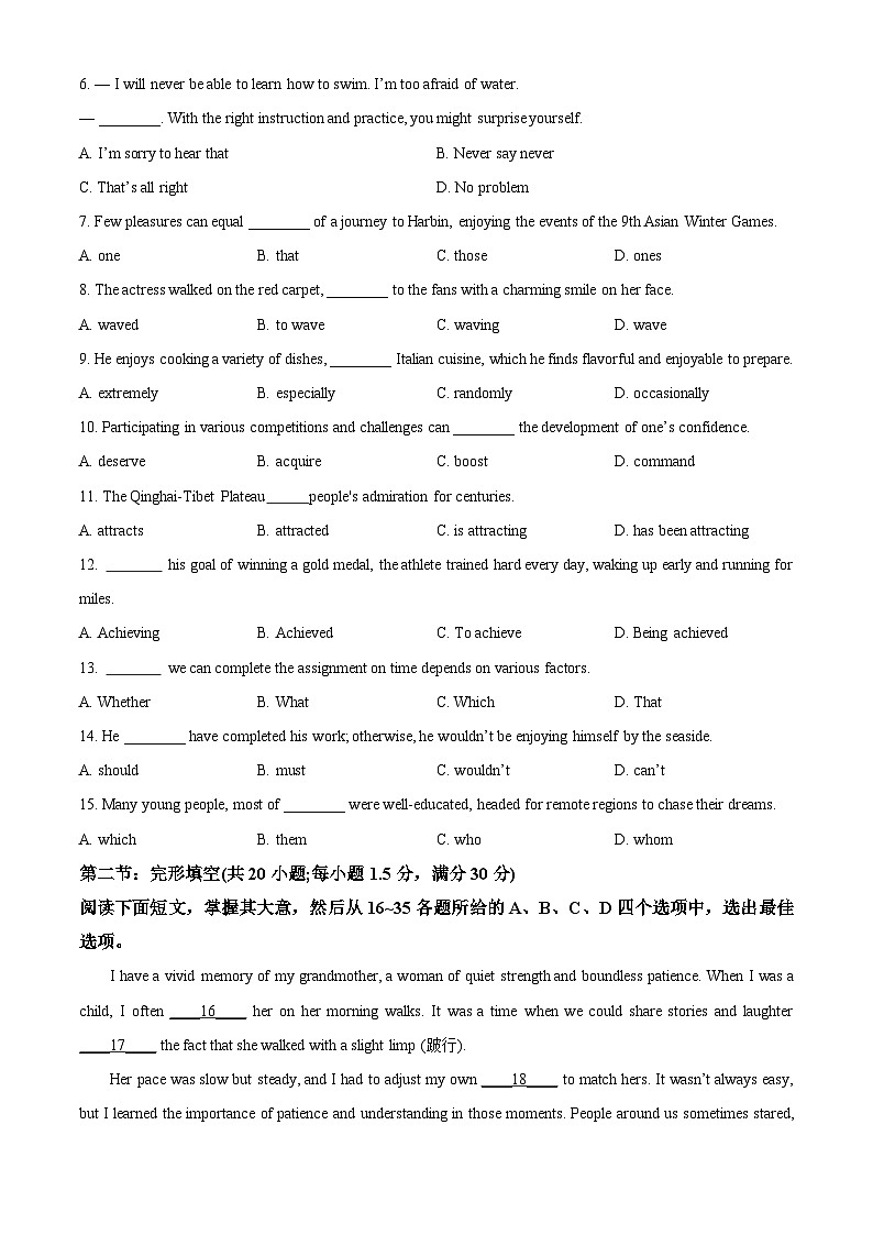 天津市部分区2025届高三下学期质量调查（一）英语试题  Word版无答案第2页