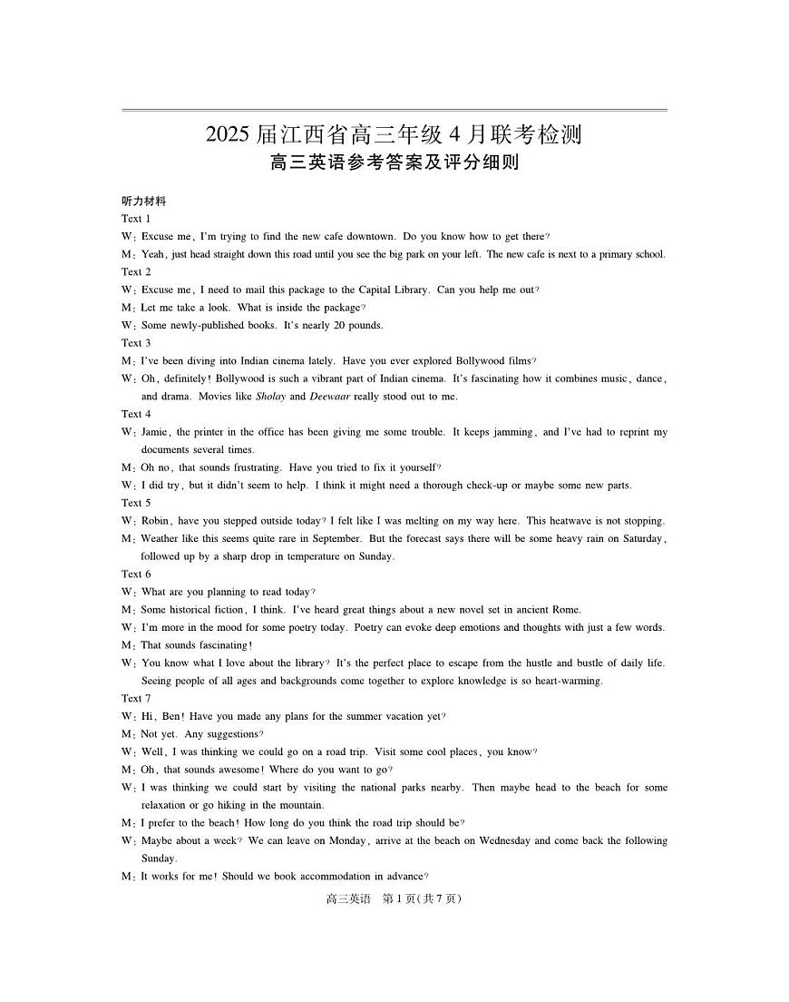 25届4月江西高三联考·英语答案第1页