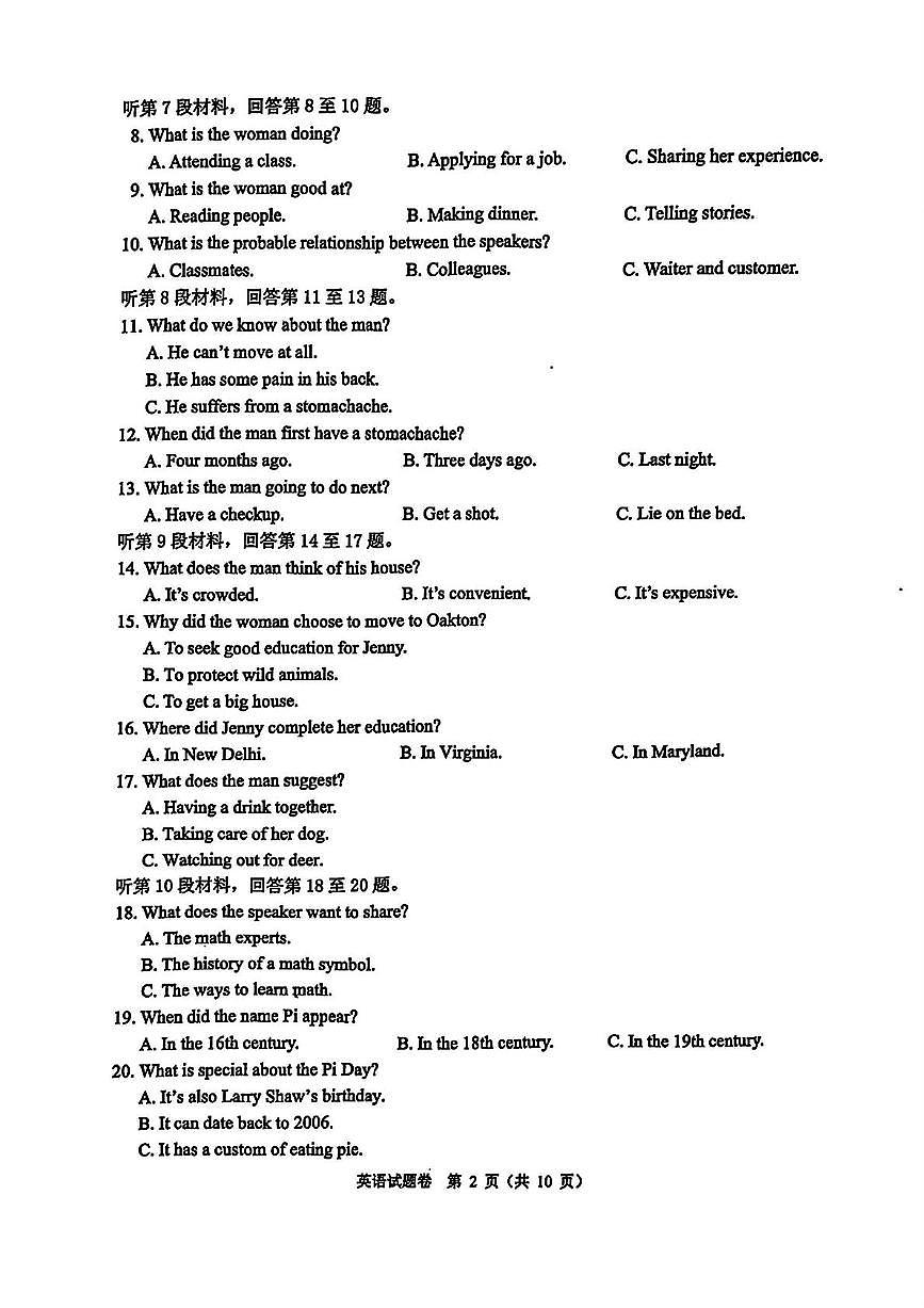 浙江省稽阳联谊学校2025届高三下学期4月联考-英语试题+答案第2页