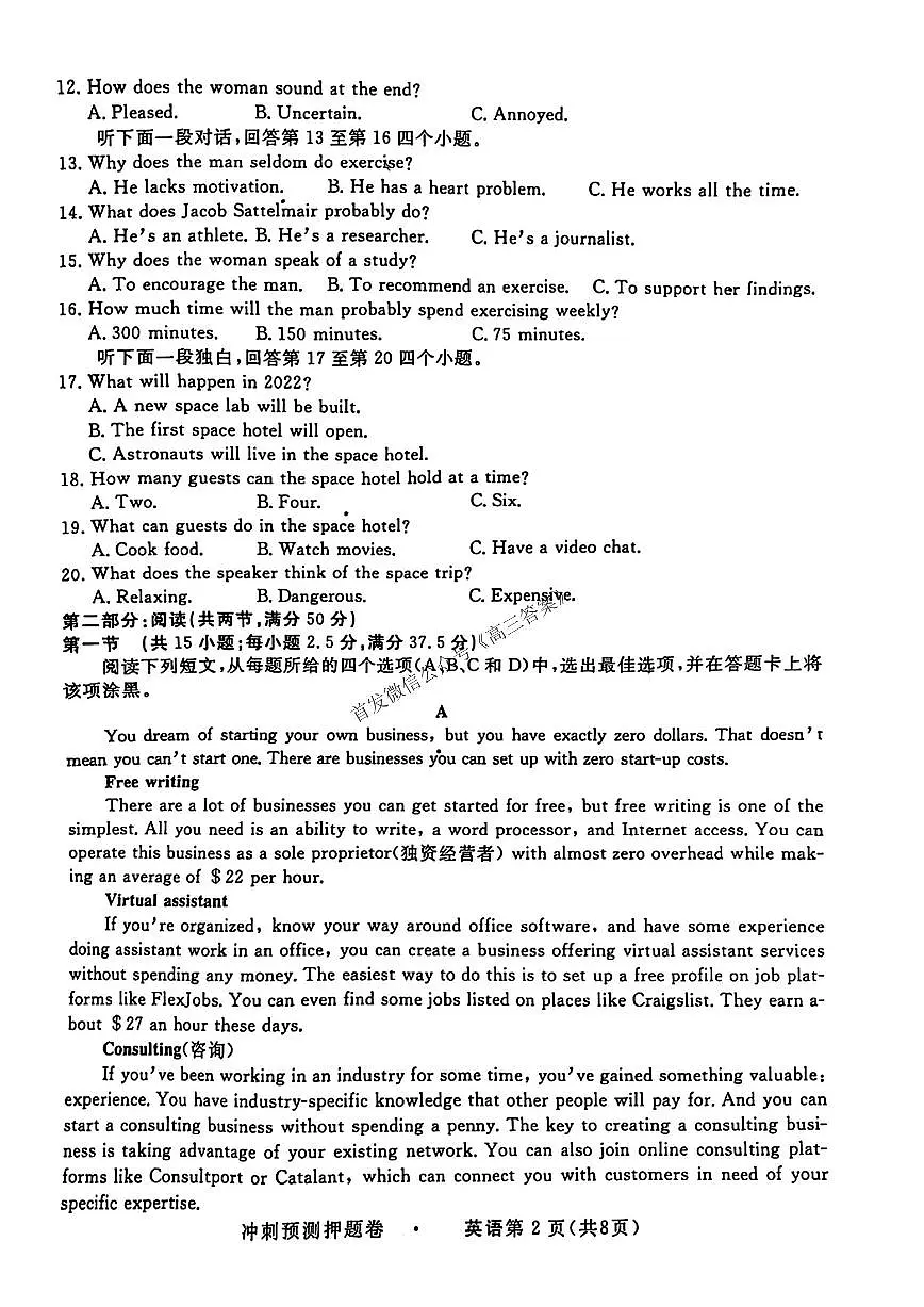 英语第2页