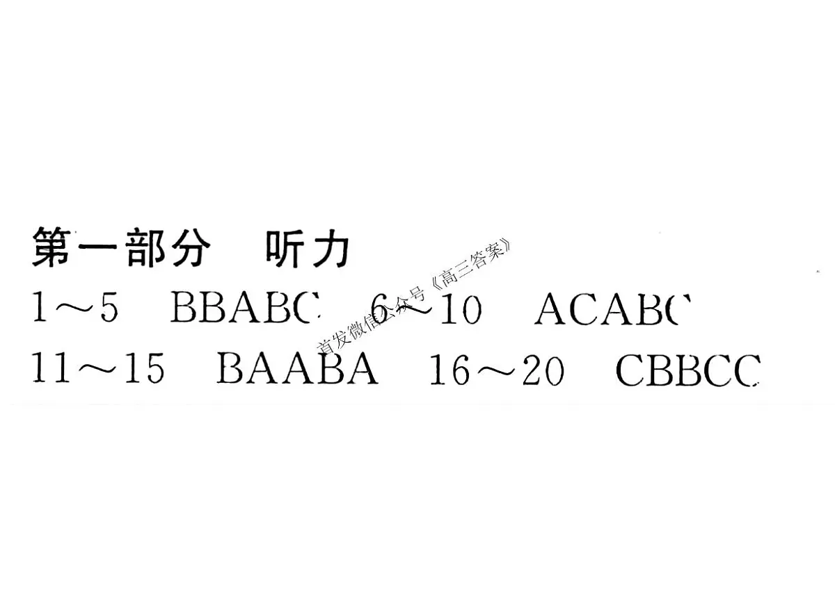英语答案第1页