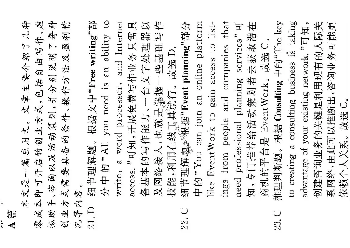 英语答案第2页