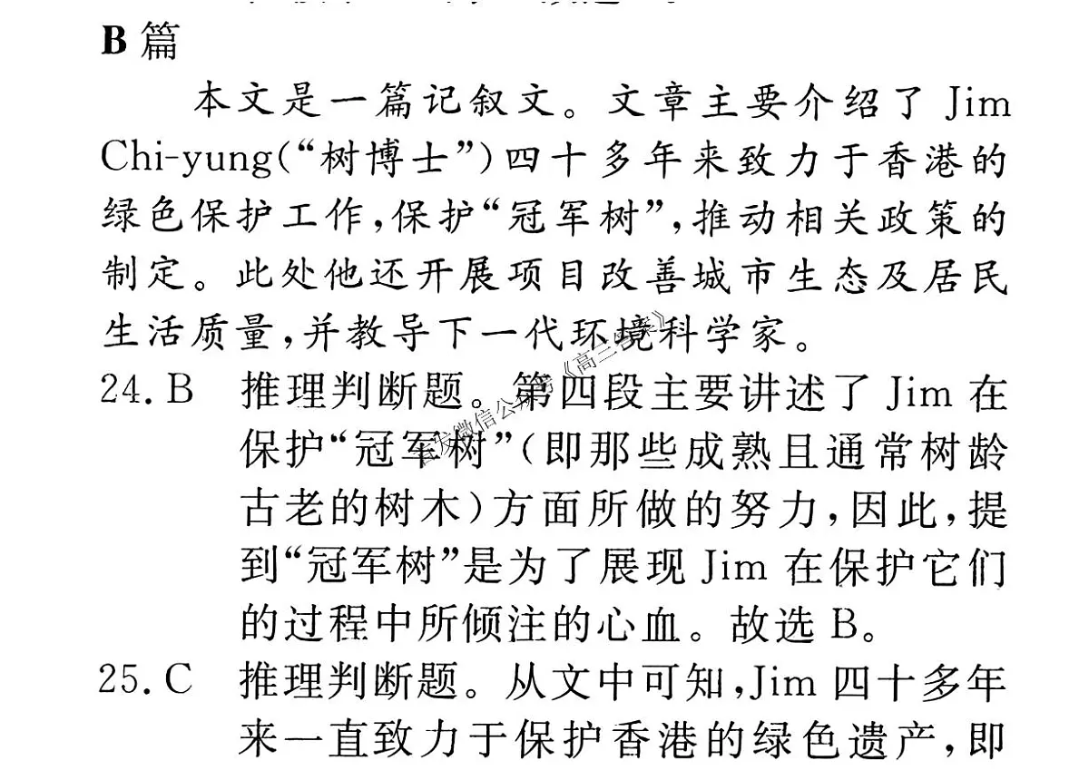 英语答案第3页