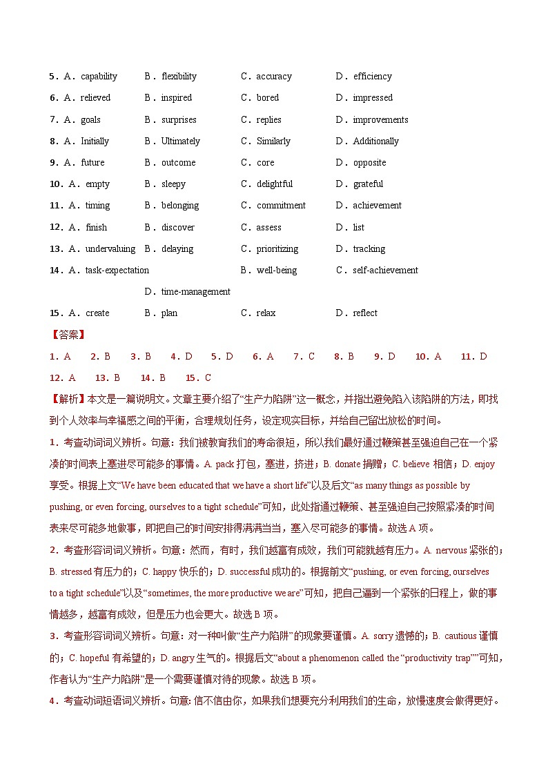 备战2025年高考英语抢分秘籍（新高考专用）猜押完形填空之说明文和议论文（教师版）第2页