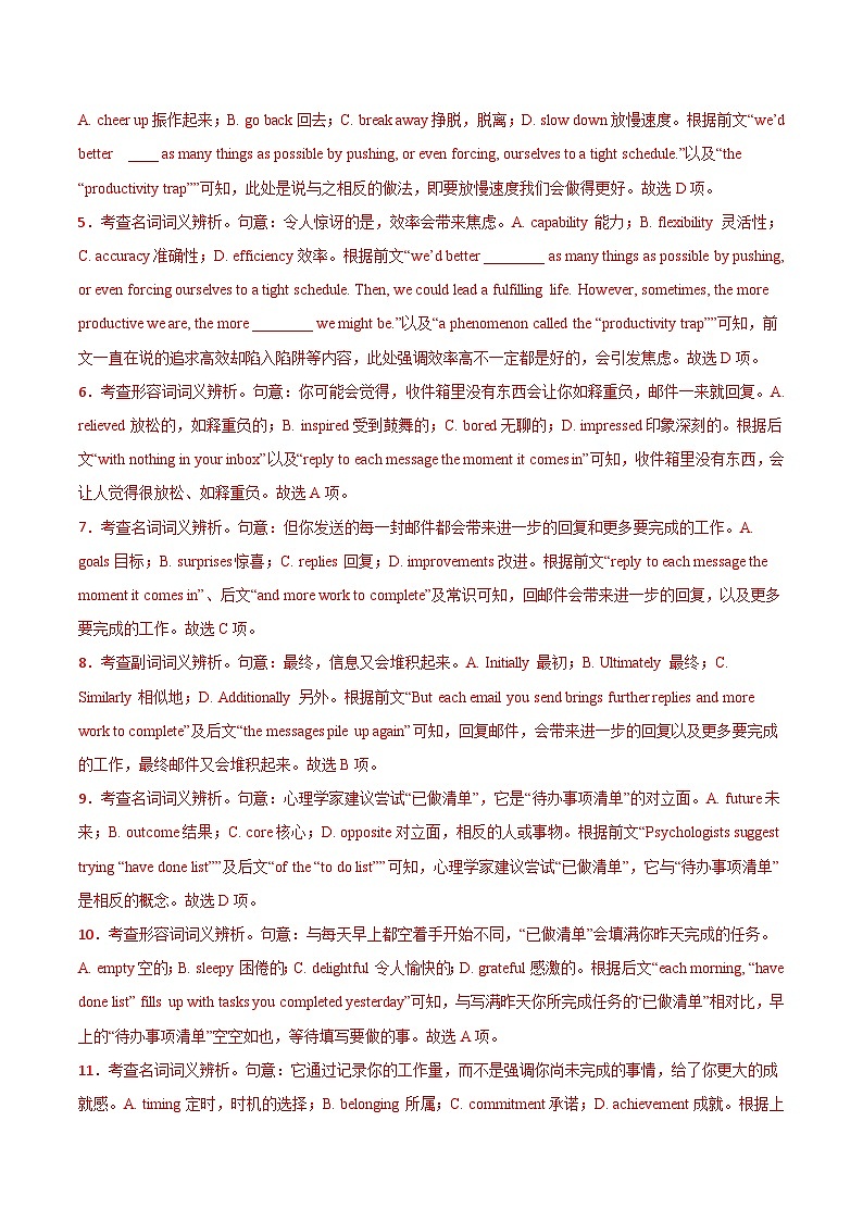 备战2025年高考英语抢分秘籍（新高考专用）猜押完形填空之说明文和议论文（教师版）第3页