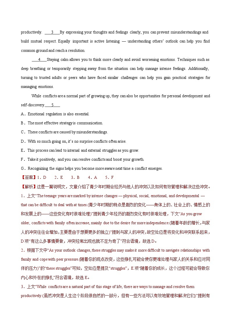 备战2025年高考英语抢分秘籍（新高考专用）猜押阅读七选五（话题分类）（教师版）第3页