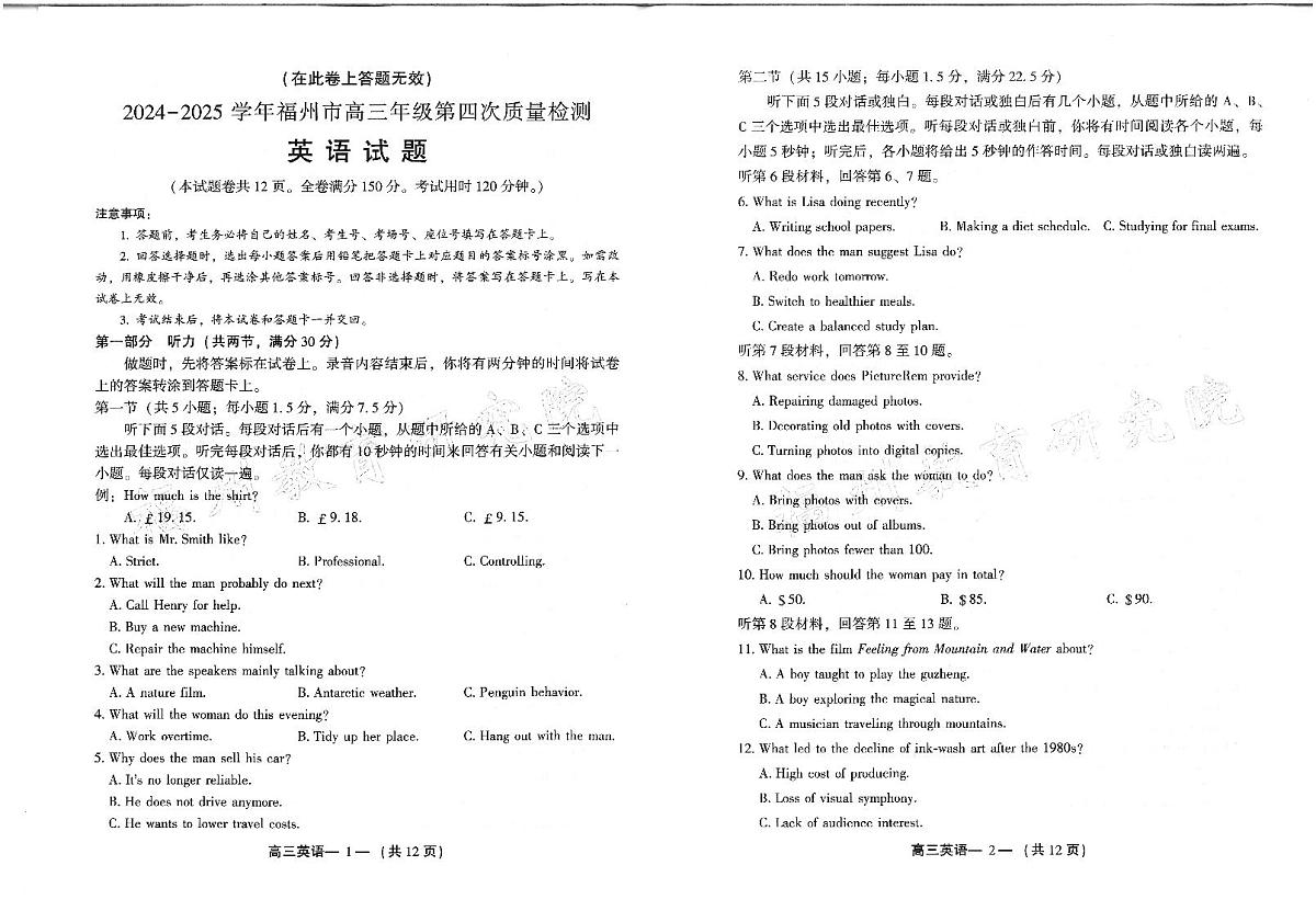 2024-2025学年福州市高三年级第四次质量检测英语第1页