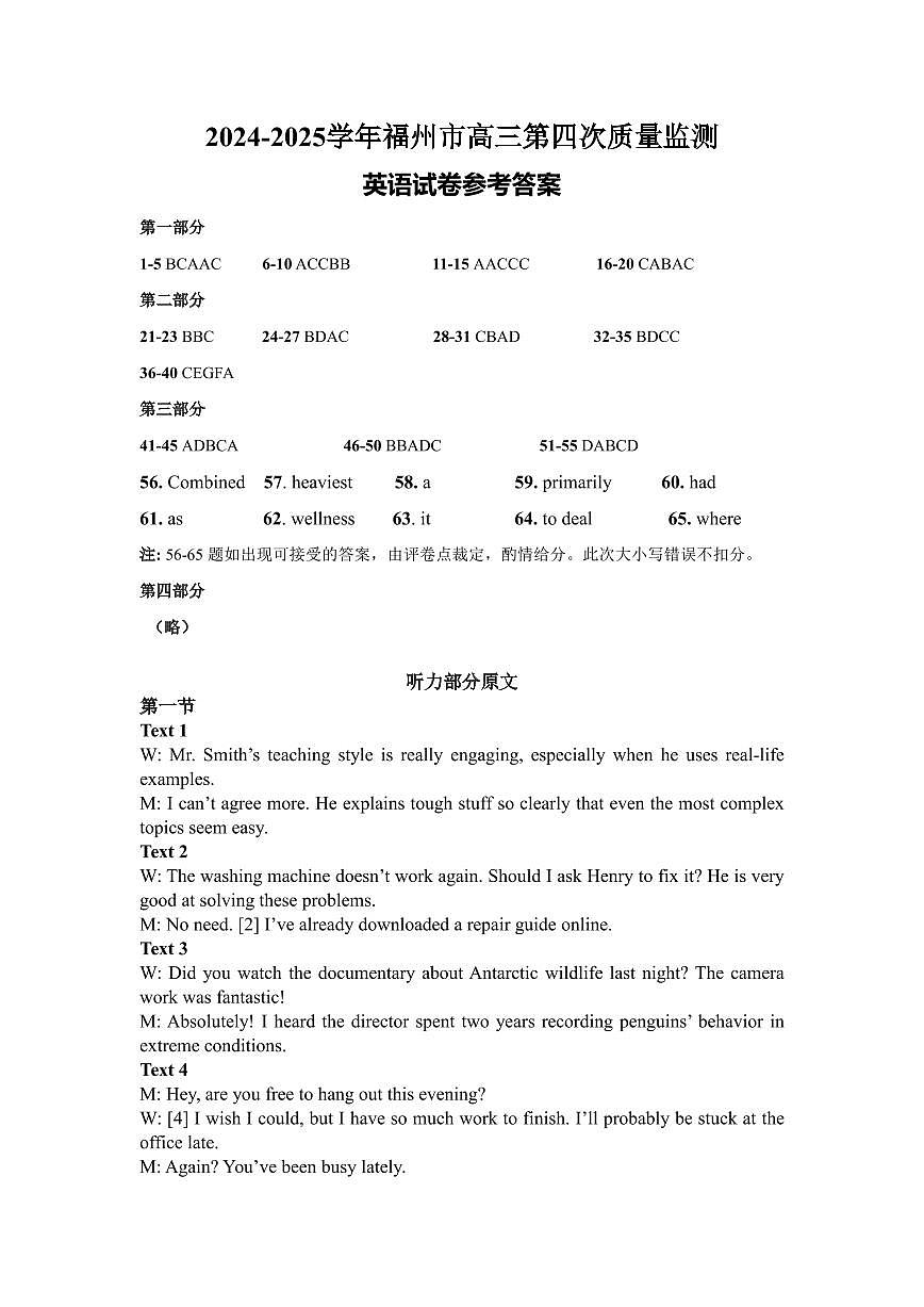 2024-2025学年福州市高三年级第四次质量检测英语答案第1页
